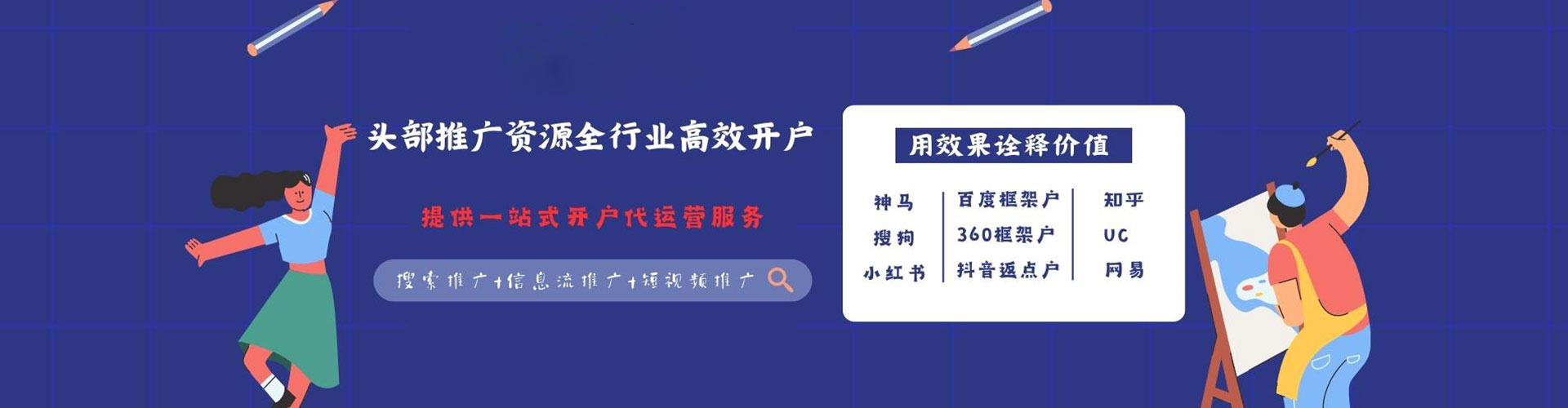 三江sem广告